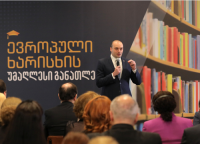 ქართული დიპლომების აღიარება ევროპაში-საქართველოს უნივერსიტეტებში გაცემული დიპლომები ევროკავშირში აღიარებული და ვალიდური იქნება
