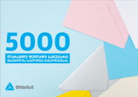  თიბისი მომხმარებელს ფულადი გზავნილების აქციას სთავაზობს