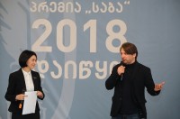 ლიტერატურული კონკურსი “საბა“ – 2018 დაიწყო