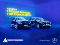 "თიბისი" დაზღვევის და Mercedes-Benz -ის  ერთობლივი აქცია დაიწყო