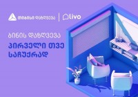 თიბისი დაზღვევა და „ლივო“ მომხმარებელს ერთობლივ აქციას სთავაზობს