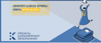 ქუთაისის საერთაშორისო უნივერსიტეტი (KIU) სტუდენტების პირველ ნაკადს წელს მიიღებს 