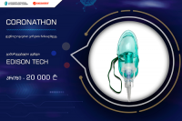 ონლაინ ჰაკათონის გამარჯვებულ გუნდს 20 000 ლარი გადაეცა