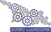 ბაკურიანში დღეს სამეწარმეო მარკეტი გაიმართება