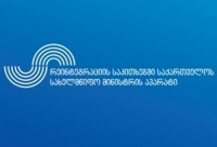 ზაქარეიშვილი შვეიცარიის კონფედერაციის დელეგაციას შეხვდა ზაქარეიშვილი შვეიცარიის კონფედერაციის დელეგაციას შეხვდა