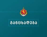  მცხეთის გარკვეულ ქუჩებზე ავტოტრანსპორტის მოძრაობა და პარკირება შეიზღუდება
