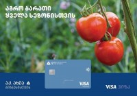 თიბისი ფერმერებს ახალ პროდუქტს - აგრობარათს სთავაზობს