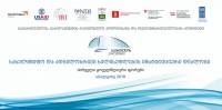  5-6 მაისს ახალციხეში ფორუმი „სახელმწიფო და ადგილობრივი ხელისუფლების ინსტიტუციური დიალოგის“ გაიმართება 