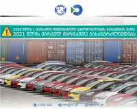 2020 წლის პირველ მაისამდე შემოყვანილი ავტომობილების განბაჟების ვადა 2021 წლის პირველ მარტამდე გახანგრძლივდება
