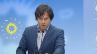 ირაკლი კობახიძე: ჩვენი ტერიტორიების 20%-ის ოკუპაციაზე, ასობით ადამიანის დაღუპვაზე, რაშიც ბრალი სააკაშვილს და „ნაცმოძრაობას“ მიუძღვის, პასუხს აგებენ
