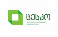 კენჭისყრის პროცესი დასრულდა