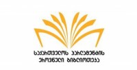 ეროვნულ ბიბლიოთეკაში სტივ ჯონსის მიერ საქართველოზე დაწერილი ახალი წიგნის პრეზენტაცია გაიმართება 