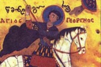 დღეს გიორგობაა