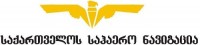 ეკონომიკის სამინისტრო: საქართველოს საჰაერო სივრცეში „საქაერონავიგაციის“ მიზეზით შეფერხებული ფრენების მაჩვენებელი 0 %-ია