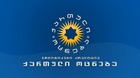 „ქართული ოცნება“: თუ მოლაპარაკებები შეთანხმებით არ დასრულდება, ჩვენ კიდევ ერთხელ ჩავერთვებით საქმეში და მივიღებთ ზომებს მაღაროელების სამართლიანი მოთხოვნების დასაკმაყოფილებლად