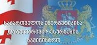 კახა კალაძე აშშ-ს სახელმწიფო დელეგაციას შეხვდა