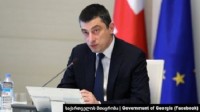 გიორგი გახარია: საგანგებო მდგომარეობის გაუქმების შემდეგ გარკვეული შეზღუდვები დაგვჭირდება, რომლებიც აუცილებელია, რომ გავუმკლავდეთ ვირუსს და ფრთხილად, მაგრამ ეფექტურად ავამუშაოთ ეკონომიკა
