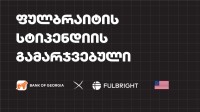 საქართველოს ბანკის მხარდაჭერით კასპში ბროილერის ქათმის ფერმა აშენდა