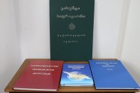 თსუში საქართველოს ისტორიაში პირველი ინგლისურენოვანი ეროვნული ატლასის პრეზენტაცია გაიმართა თსუში საქართველოს ისტორიაში პირველი ინგლისურენოვანი ეროვნული ატლასის პრეზენტაცია გაიმართა