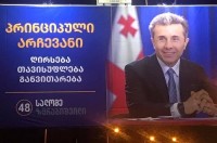 „ქართული ოცნების“ პოლიტიკური გუნდის ლიდერები სალომე ზურაბიშვილის მხარდამჭერ ბანერებზე - არჩევნების მეორე ტურის ახალი სტრატეგია