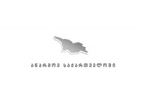 ქართული ექსპორტიორი კომპანიების მენეჯერებისთვის სასერტიფიკატო კურსი ჩატარდება 