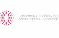 სახელმწიფო სერვისების განვითარების სააგენტო “საიას”, „საერთაშორისო გამჭვირვალობა საქართველოსა“ და „სამართლიანი არჩევნების“ მიერ გაკეთებულ განცხადებას უპასუხისმგებლო პოლიტიკურ განცხადებად აფასებს