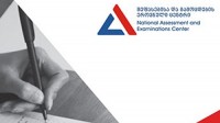 შეფასებისა და გამოცდების ეროვნული ცენტრი საცდელ ტესტირებას იწყებს