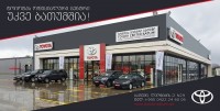 „ტოიოტა ცენტრი ბათუმი“ ახალ რეგიონალურ ცენტრში ავტოსერვისის მსურველებს შეუზღუდავად მოემსახურება