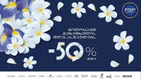 სარვარმარტო საჩუქრის შერჩევა PSP-ში ყველაზე მარტივია 