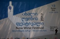 მთაწმინდის პარკმა ღვინის ფესტივალს უმასპინძლა