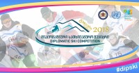    გუდაურში დიპლომატიური სათხილამურო შეჯიბრი გაიმართება