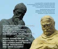დღეს ქართველი და აზერბაიჯანელი მოქანდაკეების  მერაბ მერაბიშვილისა და ომარ ელდაროვის  ნამუშევრების ფოტოგამოფენა გაიხსნება 