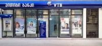 „VTB ბანკის“ წინააღმდეგ, სასამართლო პროცესს დღეს განაახლებს 