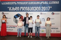 ლიბერთი ბანკის ხელშეწყობით ორგანიზებული “გახდი ოლიმპიელი 2017” დასრულდა