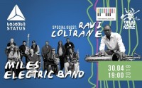 თბილისის საკონცერტო დარბაზში დღეს “Miles Electric Band”-ის კონცერტი გაიმართება 