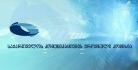 კომუნიკაციების ეროვნული კომისიის წევრის ერთი ვაკანტური თანამდებობის დაკავების მიზნით გამოცხადებულ კონკურსში 4 პირი მონაწილეობს კომუნიკაციების ეროვნული კომისიის წევრის ერთი ვაკანტური თანამდებობის დაკავების მიზნით გამოცხადებულ კონკურსში 4 პირი მონაწილეობს