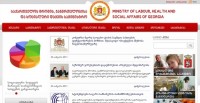 უწყებათაშორისი კომისია შრომის, ჯანმრთელობისა და სოციალური დაცვის სამინისტროს რეკომენდაციით მიმართავს